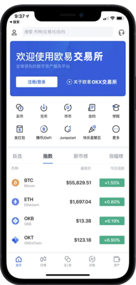 欧易数字交易平台界面展示